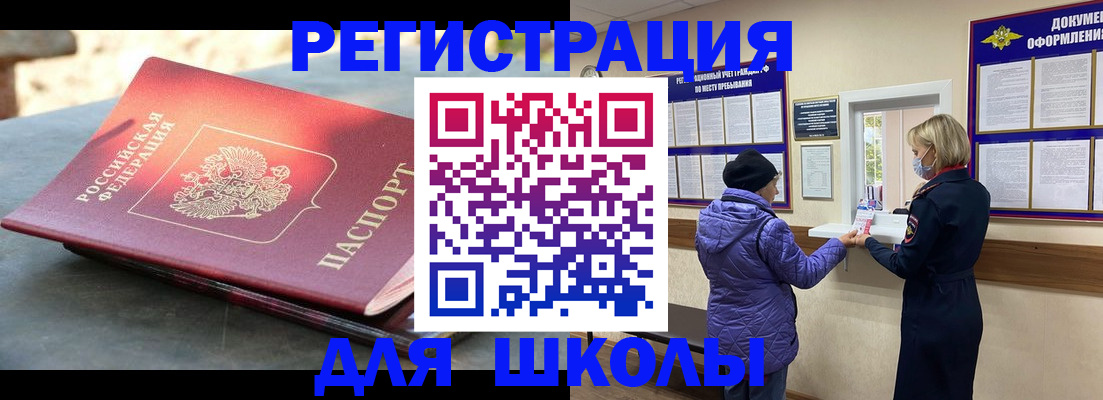 прописка ребенка в Вуктыле
