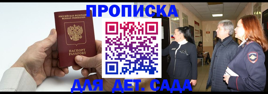 временная регистрация собственник в Вуктыле